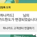 상향 | [ 재테크 ] 신용카드 이용한도 상향 신청 후기