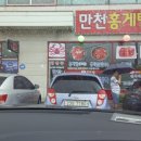 만천주유소 - 속초시 온천로 269 | 만천주유소