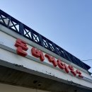 돈버거하우스 | 🌿공군사관학교맛집 - 돈버거하우스 방문 후기🍔✨