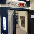 아이센스리그 PC방 이미지