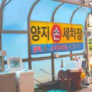 양지세차장 이미지