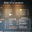 뷰투 베이커리 이미지