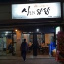 시집못간암닭 네이버블로그