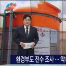 전국 하수처리장 악취저감 물질 전수조사 실시 이미지