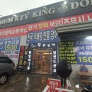 무한장어 이미지