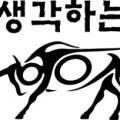생각하는황소김포학원