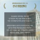 우리취업정보센터