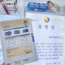 행복나눔안경 부천옥길점 이미지