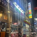 카리브 | 군포 산본 맛집 | 가성비 최고로 소문난 무한리필 참치 카리브참치 솔직후기