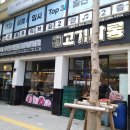 고기싸롱 답십리점 이미지