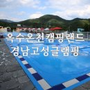 옥수관광휴게소