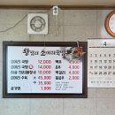 곤지암할매소머리국밥 이월점