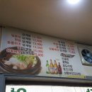진성오리탕