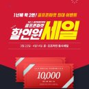 골프존마켓 앞 이미지