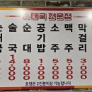 순대고을