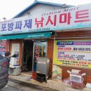 제일낚시.마트