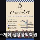 에스제이입시학원