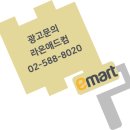 라온애드컴