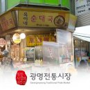 광명전통시장 이미지