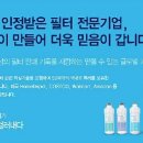 피코정수기 이미지