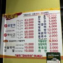 서울산곰장어
