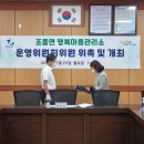 조종면복지회관 이미지