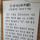 중앙약초마을