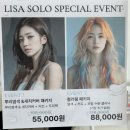 (주)디앤에이치컨설팅 | 인천 연수동 20대 여자 매직셋팅 잘하는 미용실 추천 '우모르헤어 연수점' 리사 디자이너님 후기