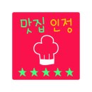 묵은지삼겹살꿀꿀이네
