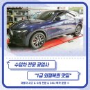 수정자동차공업사 이미지