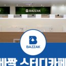 바짝스터디카페양평센터 이미지