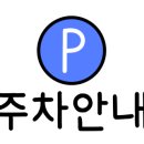 신거북시장 공영주차장 이미지