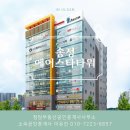 청담스타부동산공인중개사사무소 이미지