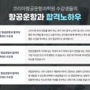 제일공과학원