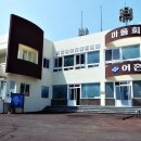 가파리 마을회관 이미지