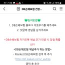 DB손해보험 초성퀴즈이벤트(~6.25) 이미지