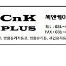 씨엔케이플러스 이미지