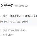 부산진구-7 이미지