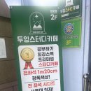 두잉스터디카페울산염포점 네이버블로그