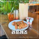 쉘브론베이커리 | 대전 빵지순례 여행 필수 코스 지족동 베이커리 카페 라프레즈 4번째 재방문 후기