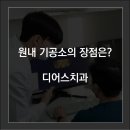 본치과기공소 이미지