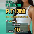 DGYM 헬스&PT 이미지
