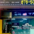 의정부공인중개사사무소 이미지