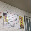 봉산골촌국수