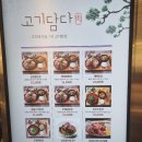 한들밥상
