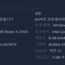 얘들아 내 노트북 사양으로 게임 할 수 있을까...? 이미지
