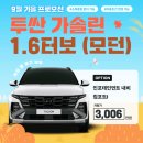 현대오토부분정비 | 현대 투싼 장기렌트 솔직 후기! 실용성 끝판왕 SUV