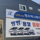 빵빵용달정비센타 이미지