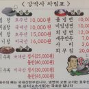 강박사설렁탕함흥냉면 이미지