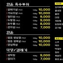 찐찐뒷고기 - 북구 매전로4길 41 | 찐찐뒷고기